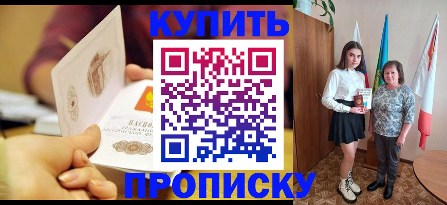 найти адрес прописки в Пскове