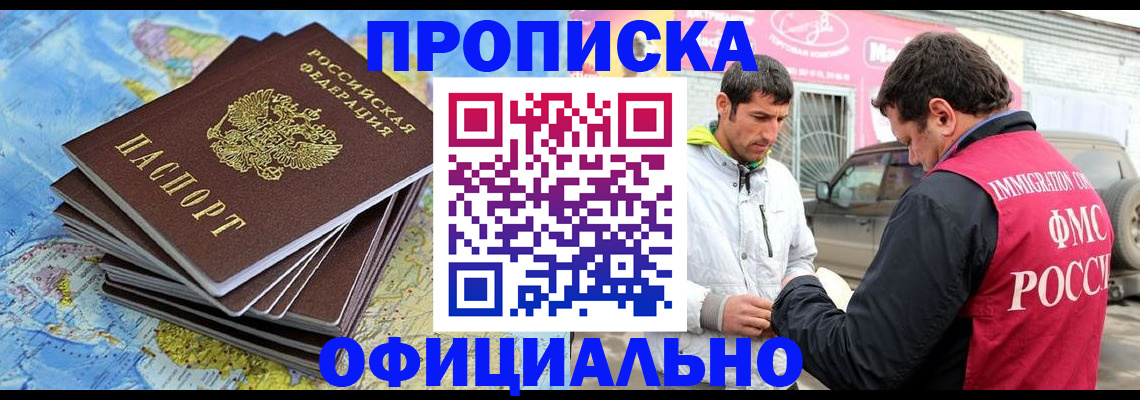 временная регистрация для всех в Пскове